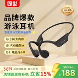 园世X7二代 骨传导蓝牙耳机 不入耳开放式运动耳机 IPX8防水 32G内存MP3 游泳跑步骑行健身专用