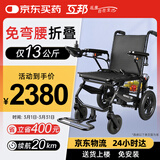 互邦电动轮椅老人全自动轻便可折叠旅行老年残疾人代步车小型轻便携式