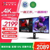 联合创新40英寸带鱼屏 准4K显示器 144Hz Type-C90W反向充电 智慧双屏 剪辑设计游戏办公电脑显示屏40C1R