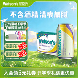 屈臣氏（Watsons）莫吉托味苏打水饮料0脂低糖低卡调酒含汽气泡水330mL*24罐整箱