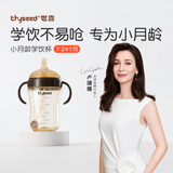 世喜婴儿学饮杯7个月以上鸭嘴杯PPSU喝水奶瓶防呛重力球吸管水杯300ml