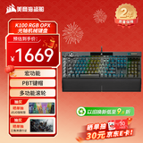 美商海盗船 (USCORSAIR) K100 RGB 光轴 机械键盘 游戏键盘 有线连接 全尺寸 黑色 OPX光轴