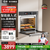 冈田（日本）嵌入式烤箱蒸烤炸一体家用蒸烤炸一体机嵌入式大容量蒸烤箱微波炉微蒸烤炖一体智能变频 65L蒸烤炸【热风循环】K3
