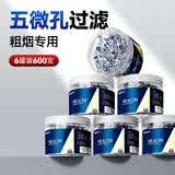 净友烟嘴一次性焦油过滤器粗烟专用JY307J100粗中细三用香烟嘴过滤器 【6罐】 600支 罐装