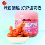 香海脆脆虾辣味即食烤虾干52g 儿童高钙零食非油炸