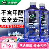 龟牌（Turtle Wax）冰蜡玻璃水0度汽车去油膜虫胶强力去污宝马奥迪奔驰雨刮水2L*2瓶