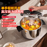 双喜高压锅不锈钢燃气电磁炉通用红韵压力锅单手开合22CM/4L送汤锅盖