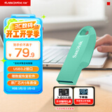 闪迪（SanDisk）64GB USB3.2 U盘 CZ550绿色 安全加密 数据恢复 学习电脑办公投标 小巧便携 车载 大容量优盘