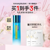 花印补水保湿乳液护肤化妆品送女生生日三八节礼物 花印温泉毛孔紧致乳液150ml临期