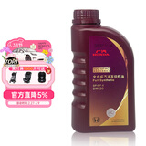 本田原厂纯正全合成发动机机油500ML 0W-20适用本田全系车型 广本紫桶