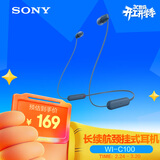 索尼（SONY）WI-C100 无线立体声 颈挂式 蓝牙耳机 IPX4防水防汗 约25小时长久续航 蓝色 3.8女神节 礼物