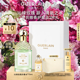 娇兰（Guerlain）花草水语沁绿玫瑰淡香水75ml香氛化妆品彩妆礼盒生日礼物女送女友