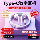 智国者【热销700W+】type-c耳机有线数字游戏电脑电竞hifi半入耳式适用华为荣耀oppo小米vivo苹果17/16