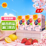维他奶维他蜜桃茶果味茶饮料250ml*6盒 分享装