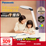 松下（Panasonic）学习台灯减蓝光护眼台灯AAAAA级阅读台灯家用儿童护眼灯调光台灯