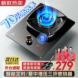 樱花帝王单灶燃气灶天然气液化气家用煤气灶单眼灶台式嵌入式猛火灶单炉具 （罐装液化气）增压猛火定时款+70%热效+钢化玻璃
