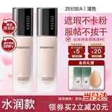 ZEESEA滋色粉底液遮瑕保湿控油象牙白30g姿色持久混干油皮滋润 生日礼物