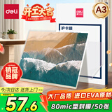 得力（deli）3896高透塑封膜 过塑机塑封机膜过塑膜 照片文件菜单过塑保护膜专用护卡膜塑封纸 80mic A3/50张