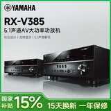 雅马哈（YAMAHA） 【国补15%】RX-V385 次世代家庭影院功放 家用蓝牙大功率5.1声道 DTS杜比解码环绕声4k视界功放机 RX-V385黑色