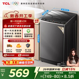 TCL抗菌除螨波轮洗衣机全自动8KG一级能效小型家用家电国家补贴以旧换新宿舍租房京东自营B80V2R