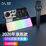 魅声 G9声卡直播设备全套套装k歌专用抖音主播唱歌录音手机电脑通用专业调音台户外无线话筒电容麦克风