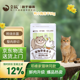 金故原切猫咪狗狗零食磨牙 鸭小胸冻干50g【邓峰家猫咪同款】