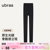 ubras虞书欣同款光腿神器防勾丝美肤袜打底裤袜丝袜1800D踩脚款-黑M