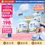 Maxigenes美可卓蓝胖子全脂成人奶粉儿童学生中老年奶粉礼盒1kg*2
