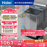 海尔（Haier）全自动波轮洗衣机 10KG 超薄 变频一级能效 超薄 家电国家补贴以旧换新京东自营 XQB100-BZ20D0