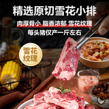 高金食品 猪雪花小排 净重2斤贵州跑山猪小前排排骨猪飞机翅猪翅排前排