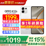 OPPO【国家补贴立减15%】OPPO K12s 手机新品上市 oppok12s 全网通5g手机 7000mAh长寿大电池 80W闪充 星芒白 12GB+256GB 官方标配【全国联保】