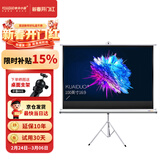 快朵小屋100英寸16:9白塑支架幕布 投影仪幕布 投影机幕布 投影幕布 投影布 移动便携家用幕布