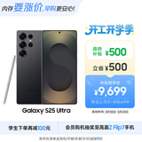 三星Samsung Galaxy S25 Ultra 超拟人AI助理 2亿像素 AI拍照 骁龙8至尊版游戏手机 12GB+512GB 钛影黑