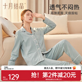 十月结晶月子服春秋冬季产后哺乳装孕妇睡衣居家服可外出 雅绿【200g/㎡吸汗透气】 L码【建议115-145斤】