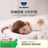梦洁宝贝 儿童枕头 慢回弹记忆棉枕头 防螨加长低枕男女学生 62*35*10/7cm