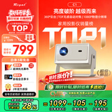 Rigal（瑞格尔）C1 智慧云台家用投影仪智能投影机卧室手机投影电视(TOF无感对焦 真1080P 家庭影院)