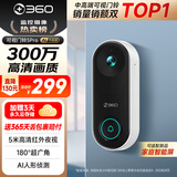 360 可视门铃5Pro摄像头家用监控摄像头智能摄像机2K智能门铃电子猫眼无线wifi 300W超清夜视AR1C