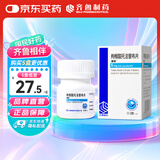 捷维 枸橼酸托法替布片 5mg*28片 齐鲁