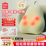 名创优品（MINISO）腰部按摩器腰椎按摩仪颈椎肩颈腰背部护腰靠垫车载腰肌劳损腰疼全身按摩枕送爸妈男士女生生日礼物 【充插两用-鸭梨绿】升级布套可拆卸+正反内夹外推 七夕情人节礼物送给爸爸妈妈父母长辈