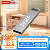 联想（Lenovo）8GB USB2.0U盘 SX1速芯系列银色 金属耐用 商务办公必备