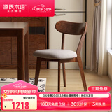 源氏木语实木餐椅北欧风橡木靠背椅家用多材质休闲椅现代简约餐厅吃饭椅子 【12】橡木胡桃色0.47米软包椅烟栗棕*4