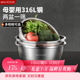 美厨（MAXCOOK）316L不锈钢盆筛3件套 加大调料盆洗菜盆和面盆 米筛味斗 MCWA5745