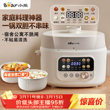 小熊（Bear）电压力锅 4~5人电高压锅 家用多功能 智能煲汤电火锅电煮锅YLB-C40W5 4升大容量双胆