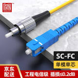 诺可信（Nokoxin）电信级光纤跳线SC-SC单模单芯1/3/5/10米光端机收发器室内家用尾纤 单模单芯SC-FC 1米