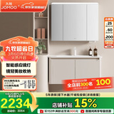 九牧（JOMOO）铝合金智能浴室柜陶瓷一体盆洗脸盆柜组合白100cm A2736-76AT-Z3