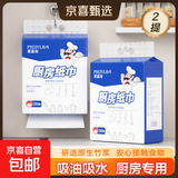 小厨师厨房纸巾双层加厚食品级厨房用纸悬挂抽取式【医护级】 2层 400张*2包