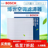 博世（BOSCH）原装 汽车空调滤芯/滤清器/格（强劲风力、净化空气）适配 雪铁龙C4L/世嘉/C4世嘉/凯旋/风神L60