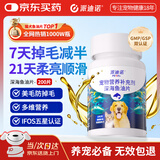 派迪诺宠物深海鱼油片猫咪狗狗防掉毛护肤美毛亮毛营养鱼肝油 200片