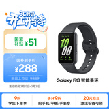 三星 Samsung【国家补贴】Fit3 智能手环/运动手环1.6英寸AMOLED大屏 水墨黑 男女手环