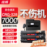绘威crg328硒鼓适用佳能MF4712硒鼓 MF4752 MF4700打印机墨盒MF4410 MF4400 MF4450 MF4750 MF4452 mf4710墨粉盒